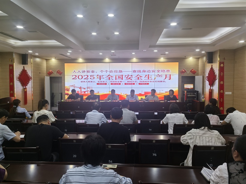 洛阳水利工程局有限公司隆重举行2025年“安全生产月”活动启动仪式